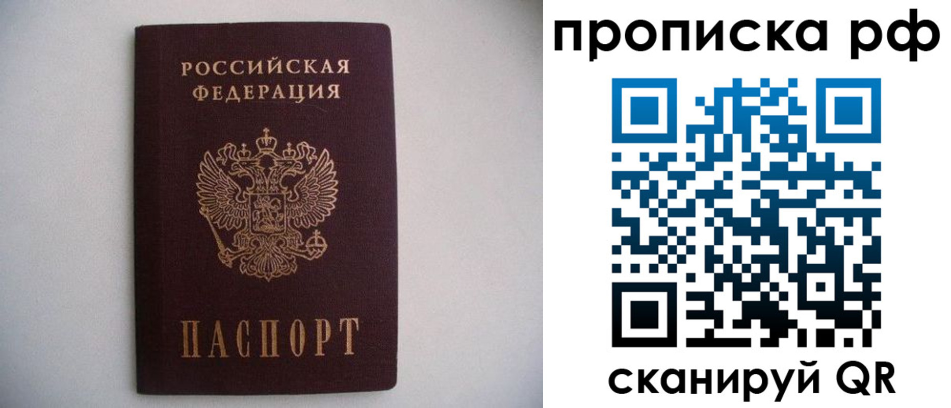 временная регистрация гарантия в Кумертау