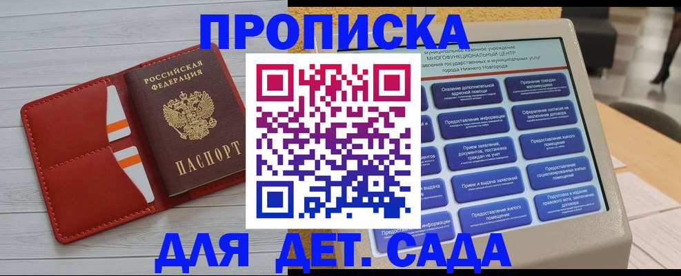 где прописаться в Кумертау