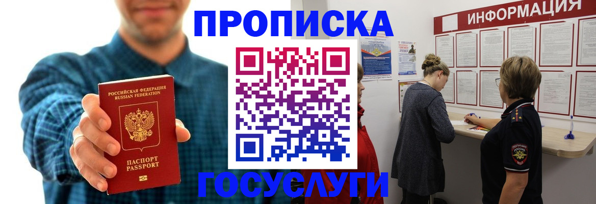 временная регистрация в квартире в Кумертау