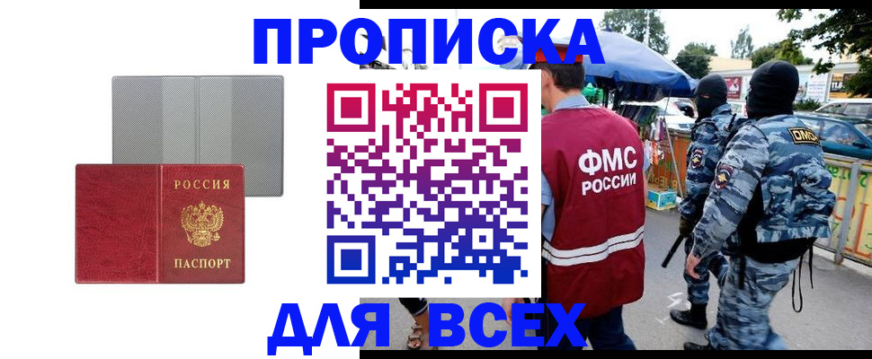 временная регистрация госуслуги в Кумертау