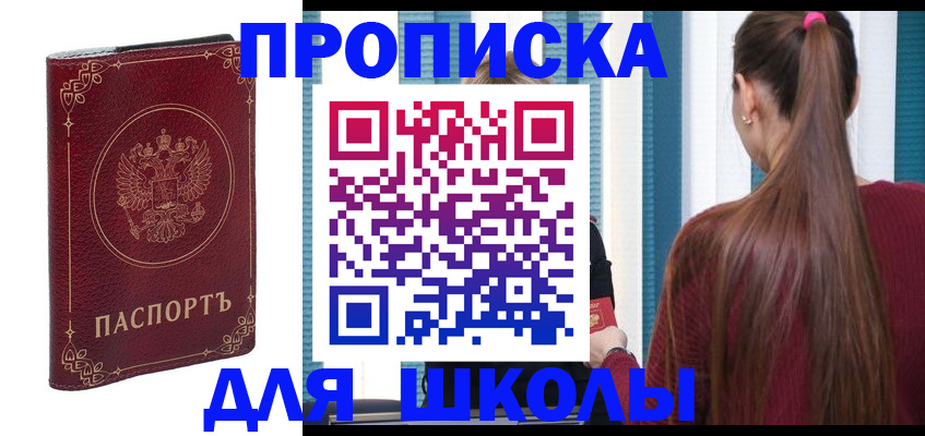 временная регистрация законно в Кумертау