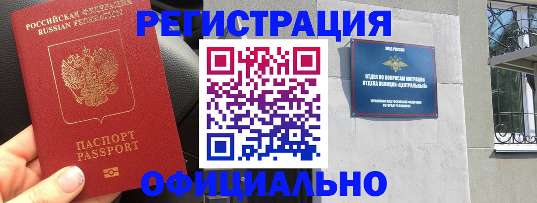 прописка поиск в Кумертау