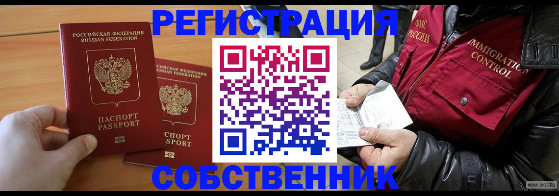 миграционный учет в Кумертау
