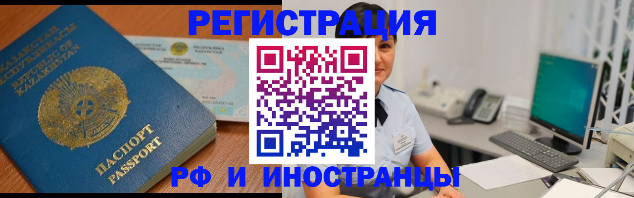 временная регистрация законно в Кумертау