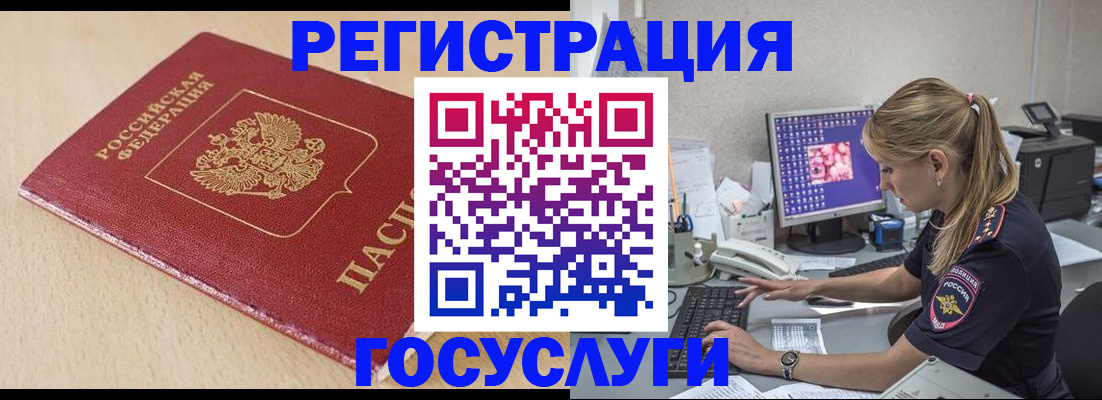 прописка для работы в Кумертау